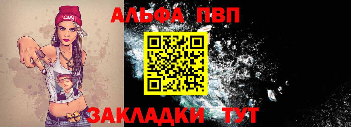 A-PVP крисы CK  Вход с VPN  Ртищево  A-PVP СК КРИС  A-PVP Crystall 