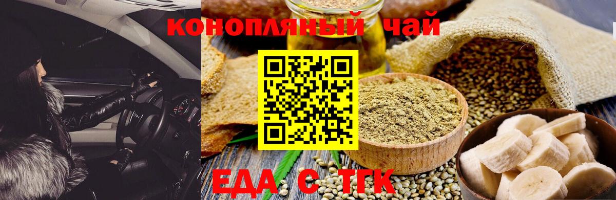 Cannafood марихуана  Вход с VPN  Ртищево 