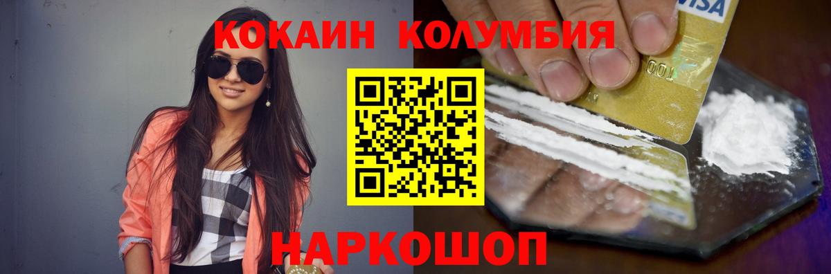 Ртищево  Кокаин 99%  COCAIN Columbia  Вход с VPN 
