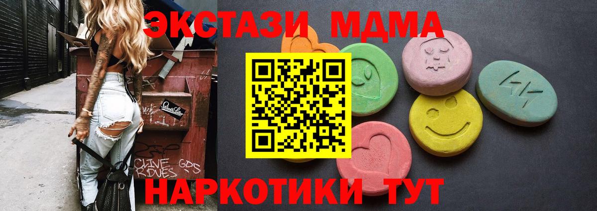 Ртищево  Ecstasy Cube  Экстази  ЭКСТАЗИ Philipp Plein  Вход с VPN 