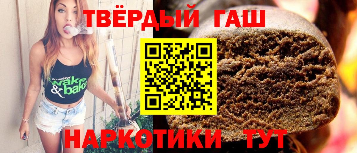 Гашиш  ГАШИШ Cannabis  Вход с VPN  Гашиш убойный  Ртищево 
