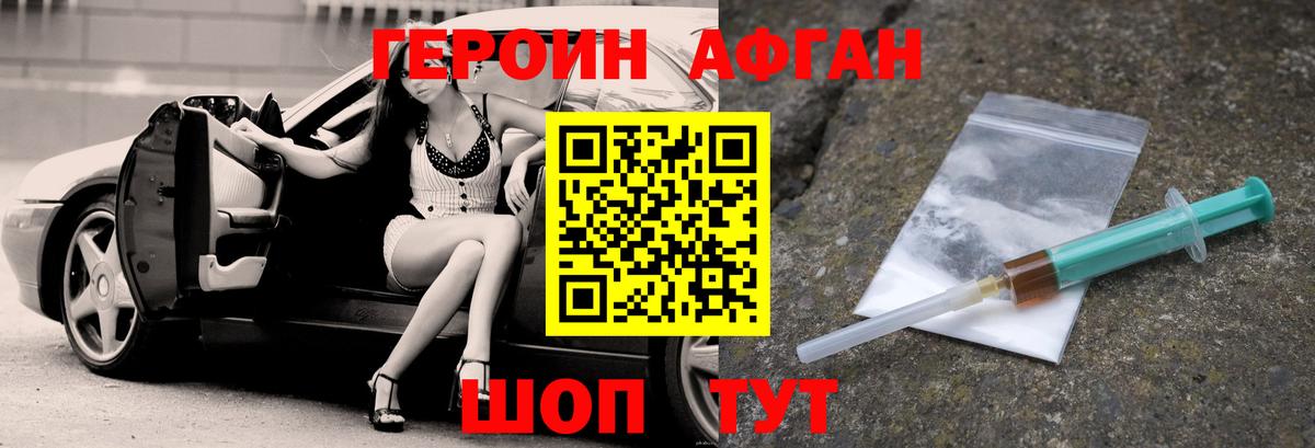 Героин хмурый  Вход с VPN  Ртищево 