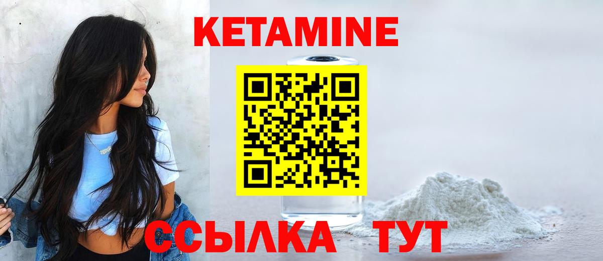 Кетамин ketamine  Кетамин ketamine  Вход с VPN  Ртищево 