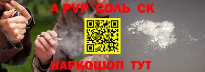apvp Пугачёв