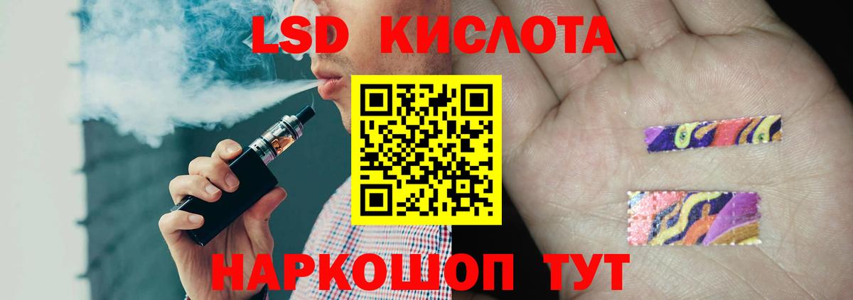 LSD-25 экстази кислота Ртищево