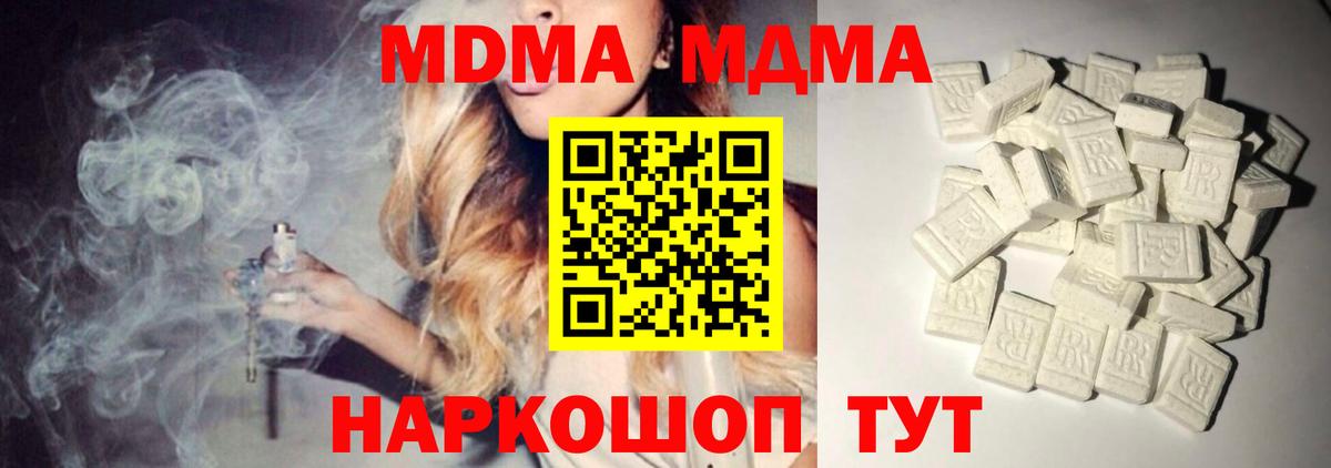 МДМА молли  Вход с VPN  MDMA  МДМА VHQ  Ртищево 
