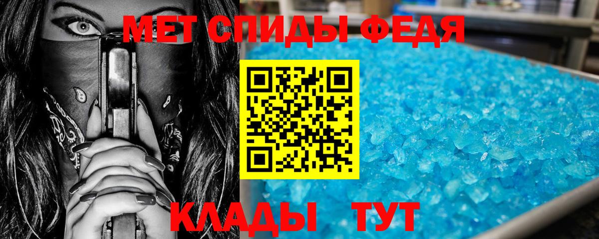 Ртищево  Первитин Декстрометамфетамин 99.9%  Вход с VPN 