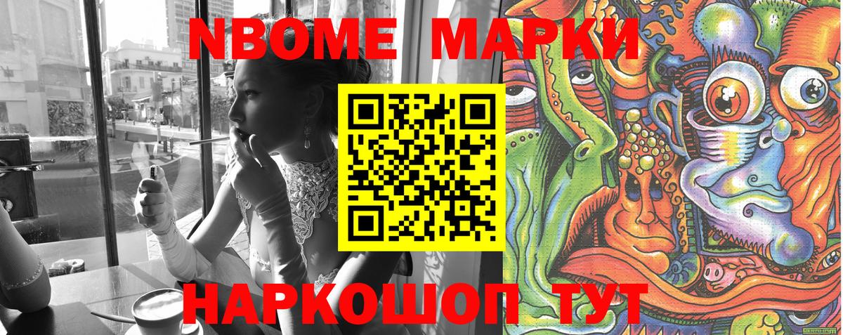 Марки NBOMe 1,8мг  Вход с VPN  Ртищево  Марки NBOMe 1,8мг 