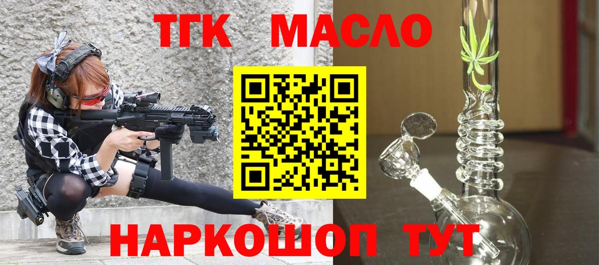 Дистиллят ТГК Wax Ртищево