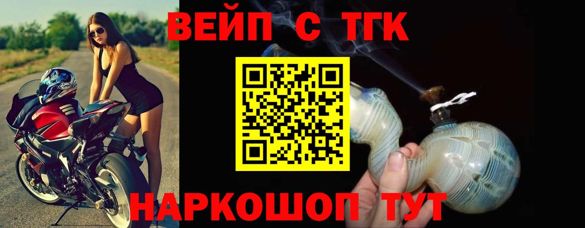 Дистиллят ТГК вейп  Вход с VPN  Ртищево 